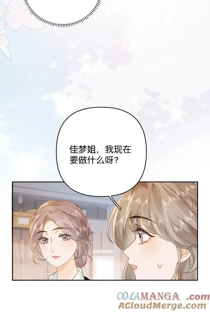 漫画《折月亮》032 傅识则怎么样？第25张图