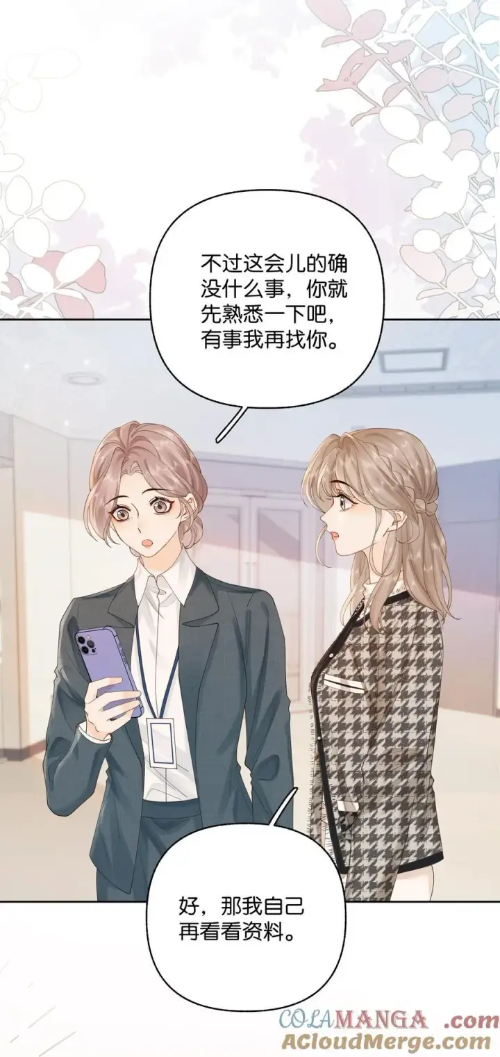 漫画《折月亮》032 傅识则怎么样？第31张图
