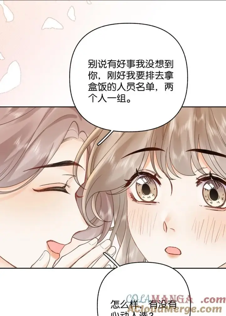 漫画《折月亮》032 傅识则怎么样？第33张图