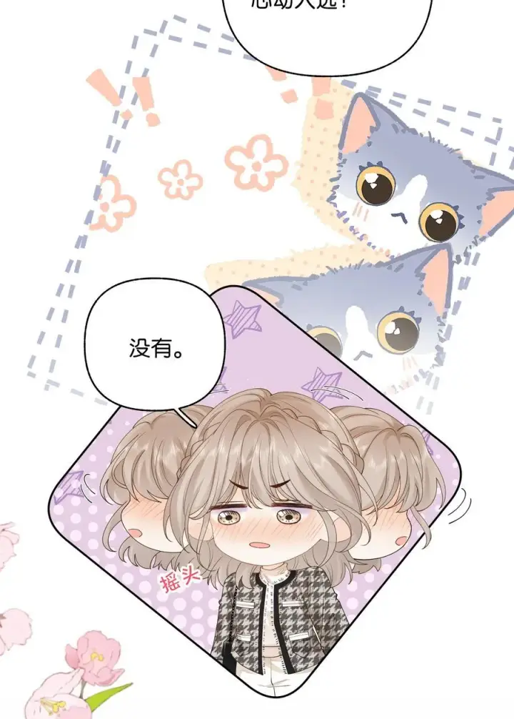 漫画《折月亮》032 傅识则怎么样？第34张图