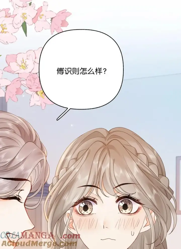 漫画《折月亮》032 傅识则怎么样？第35张图