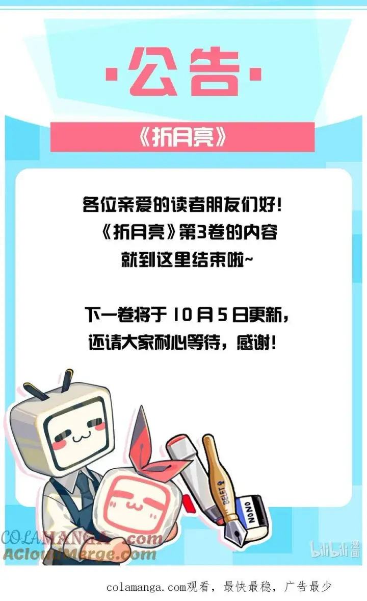 漫画《折月亮》032 傅识则怎么样？第37张图