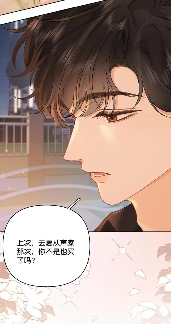 漫画《折月亮》032 傅识则怎么样？第8张图