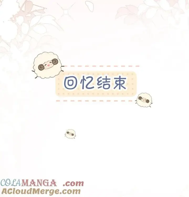 漫画《折月亮》032 傅识则怎么样？第9张图
