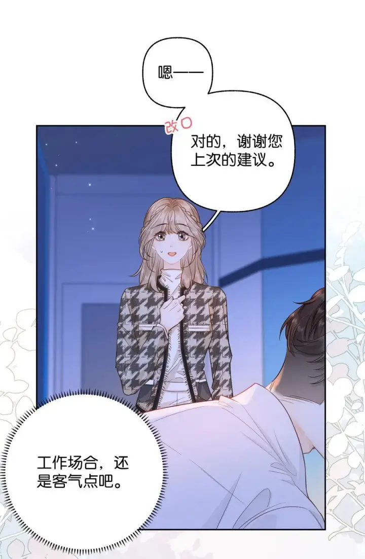 漫画《折月亮》033 您第10张图