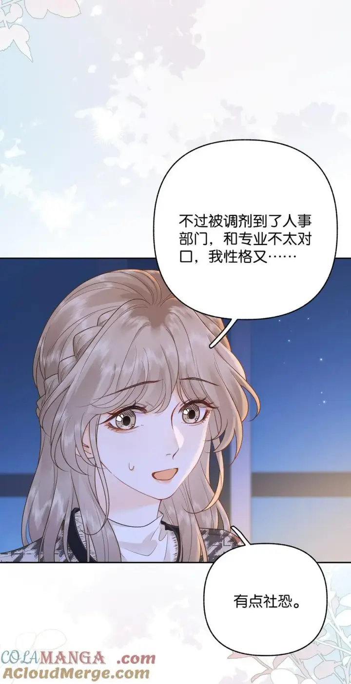 漫画《折月亮》033 您第11张图