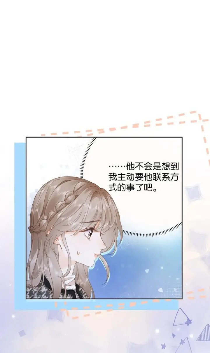 漫画《折月亮》033 您第14张图