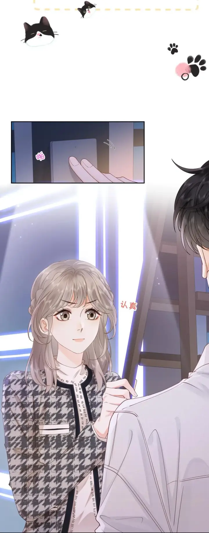 漫画《折月亮》033 您第24张图