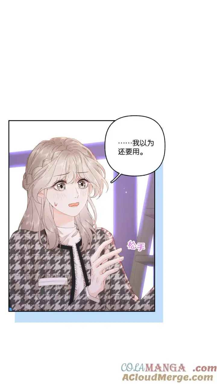 漫画《折月亮》033 您第27张图