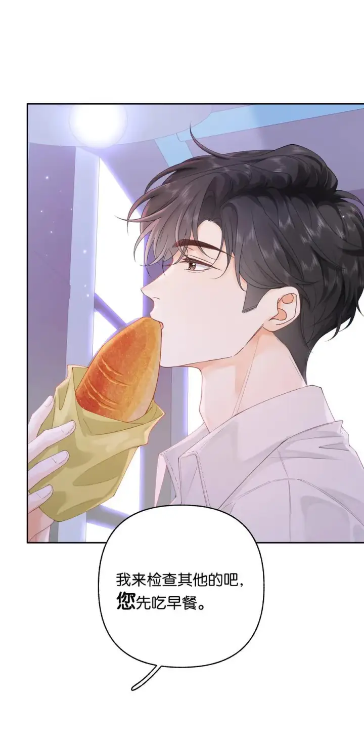 漫画《折月亮》033 您第28张图