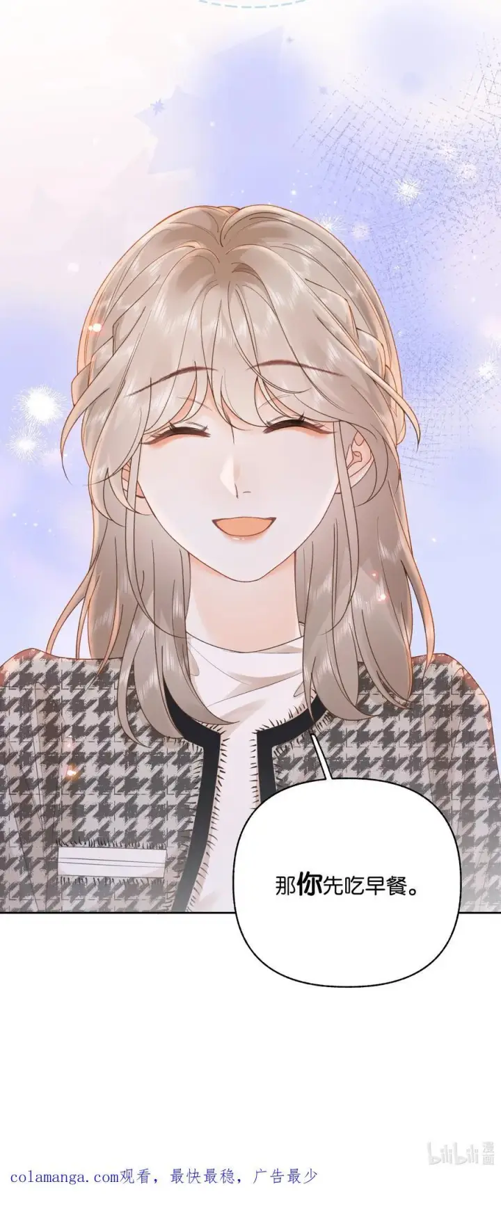 漫画《折月亮》033 您第32张图