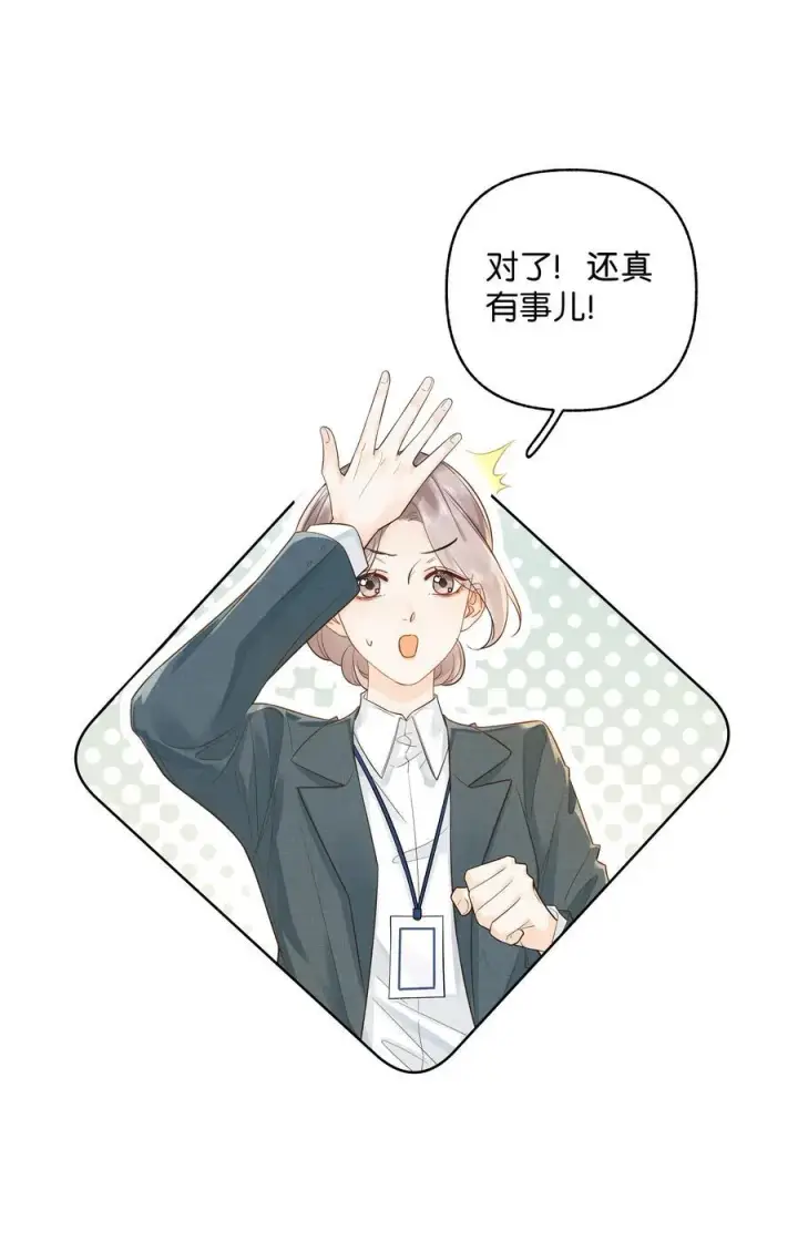 漫画《折月亮》033 您第4张图
