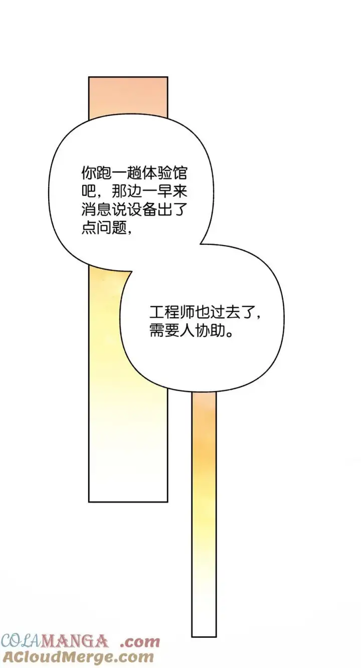 漫画《折月亮》033 您第5张图