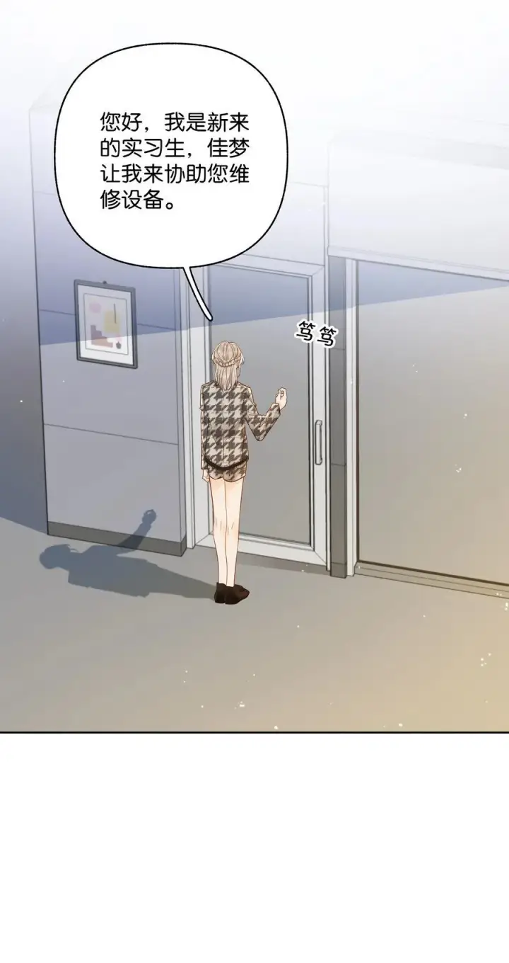 漫画《折月亮》033 您第6张图