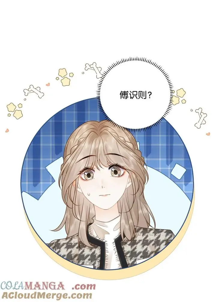 漫画《折月亮》033 您第9张图
