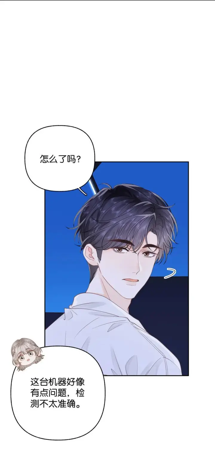 漫画《折月亮》034 配偶情侣什么的,太暧昧了第10张图