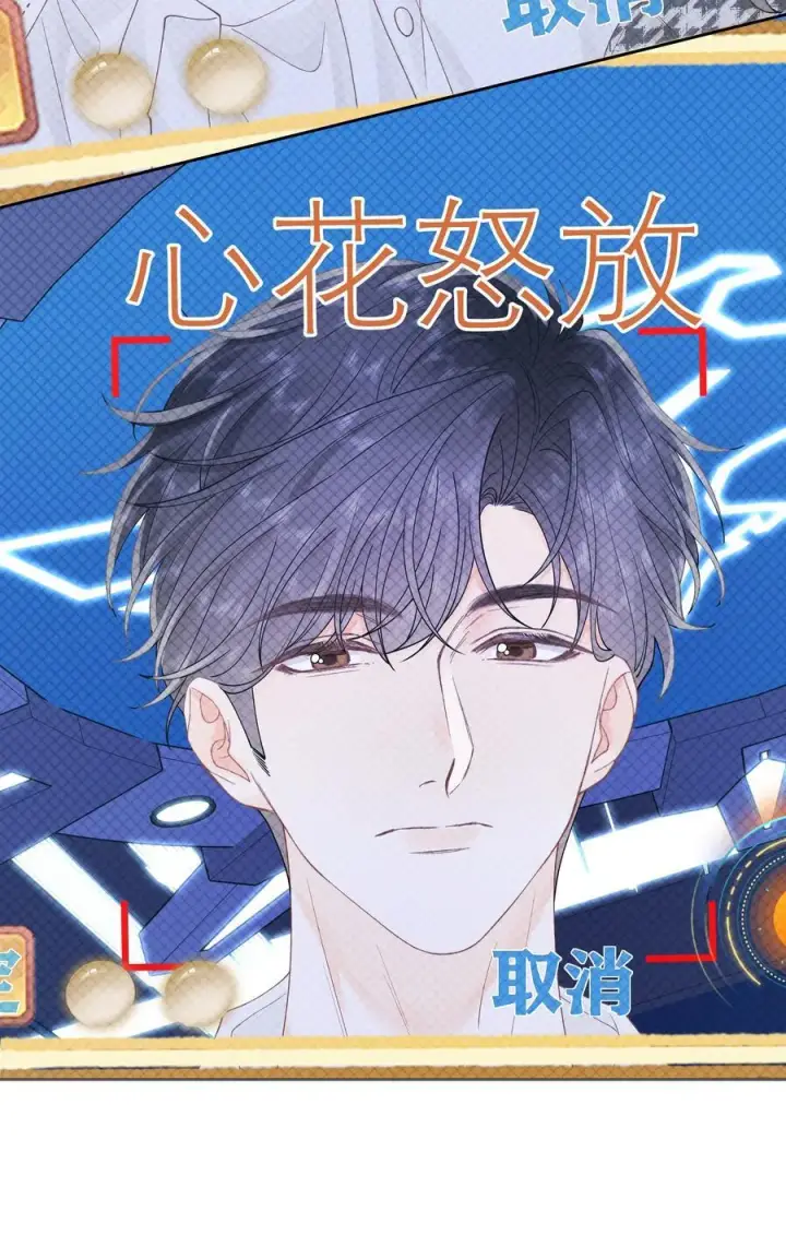 漫画《折月亮》034 配偶情侣什么的,太暧昧了第14张图
