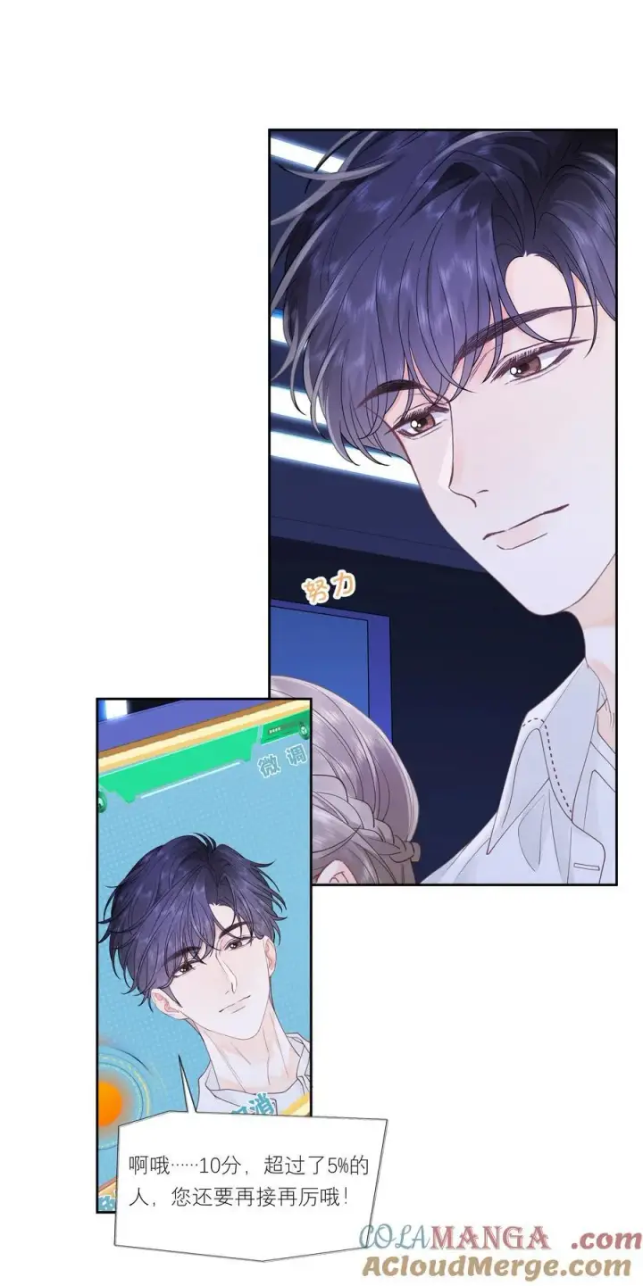 漫画《折月亮》034 配偶情侣什么的,太暧昧了第15张图