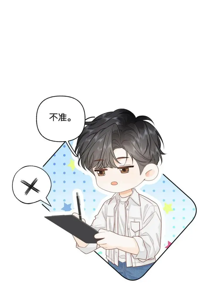 漫画《折月亮》034 配偶情侣什么的,太暧昧了第16张图