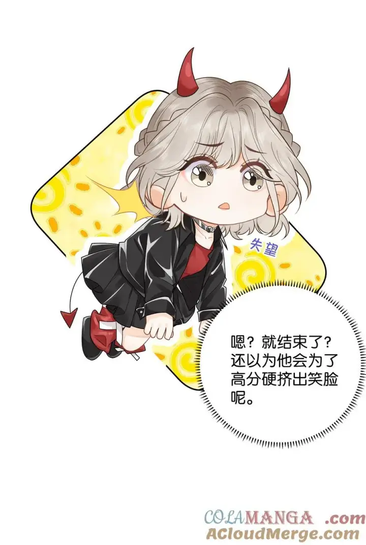 漫画《折月亮》034 配偶情侣什么的,太暧昧了第17张图
