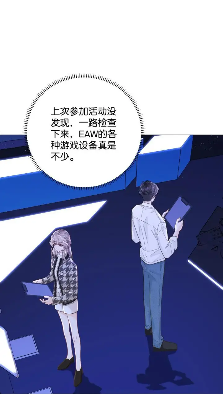 漫画《折月亮》034 配偶情侣什么的,太暧昧了第2张图