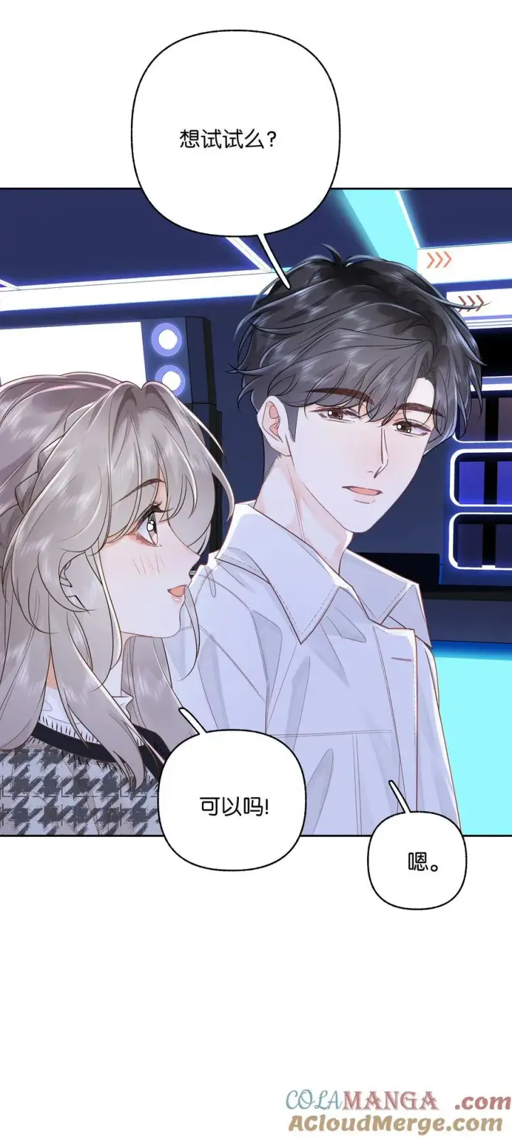 漫画《折月亮》034 配偶情侣什么的,太暧昧了第21张图