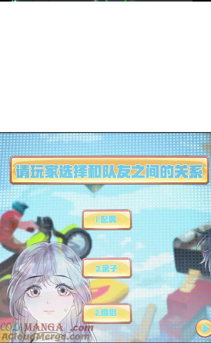 漫画《折月亮》034 配偶情侣什么的,太暧昧了第29张图