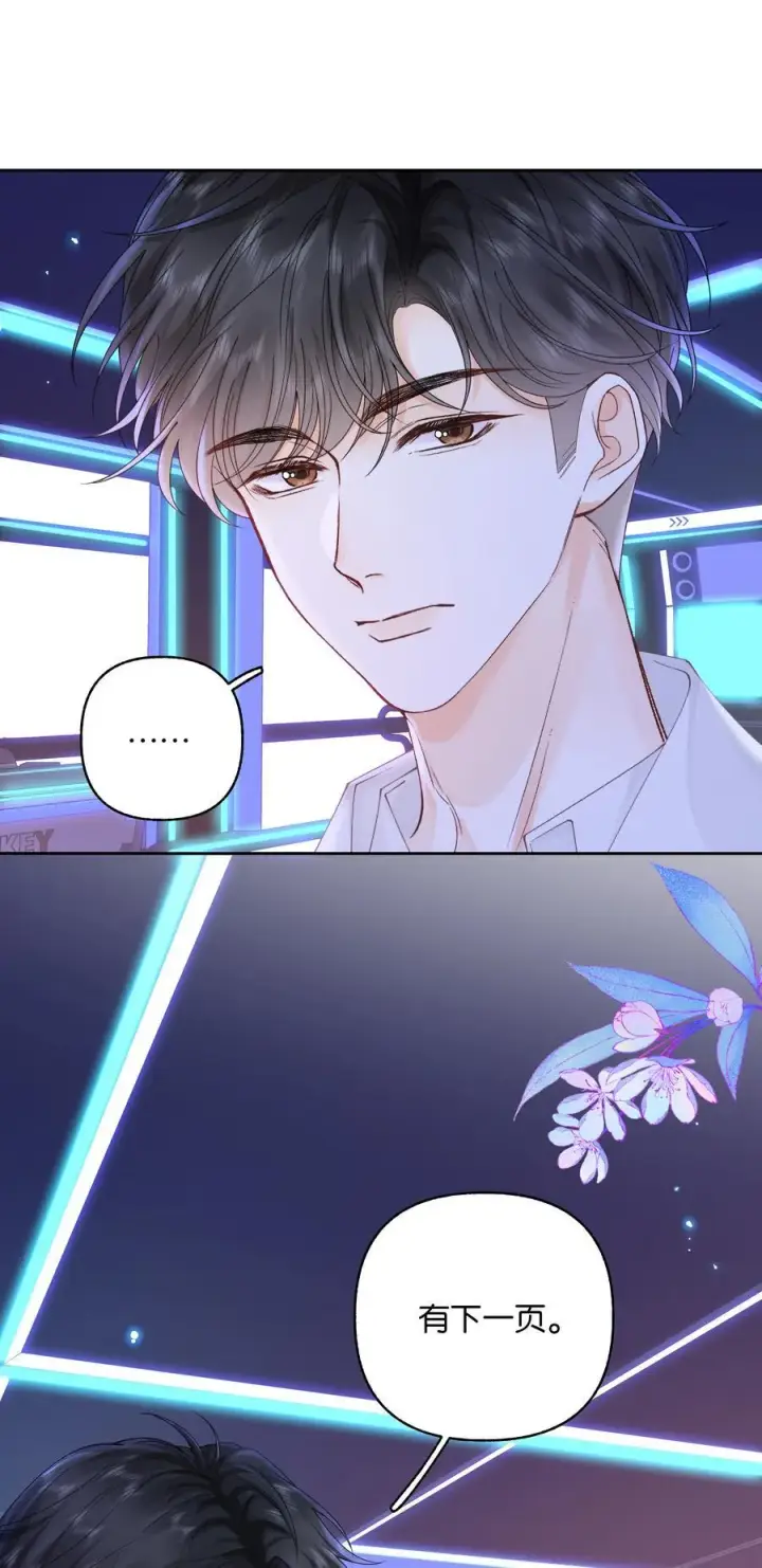 漫画《折月亮》034 配偶情侣什么的,太暧昧了第32张图