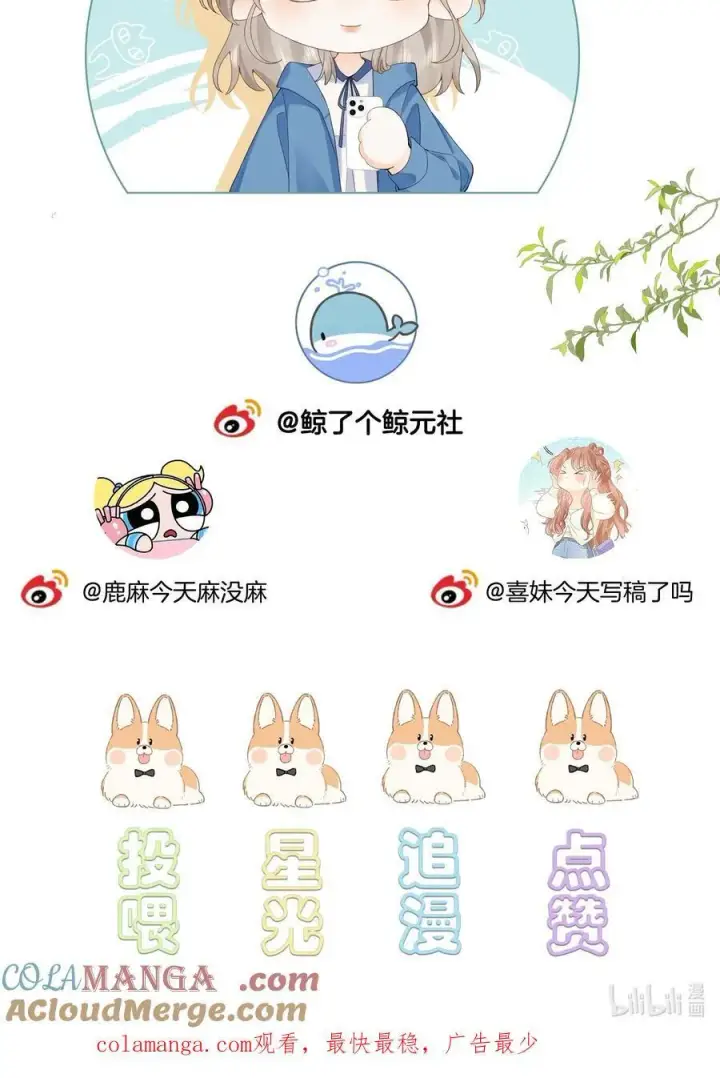 漫画《折月亮》034 配偶情侣什么的,太暧昧了第35张图