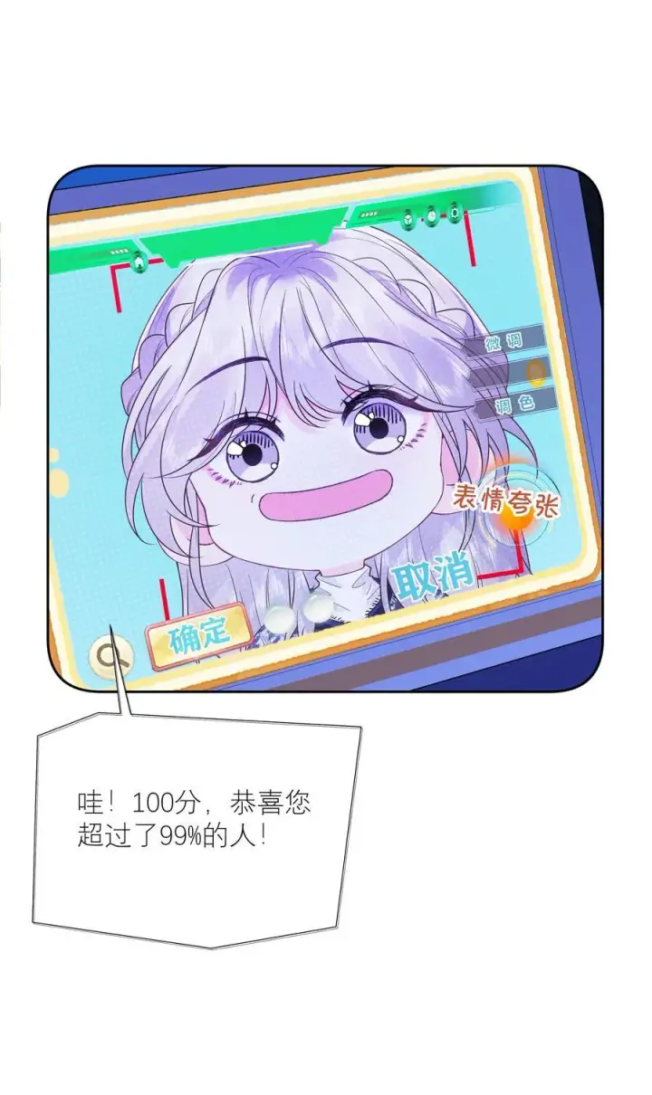 漫画《折月亮》034 配偶情侣什么的,太暧昧了第6张图