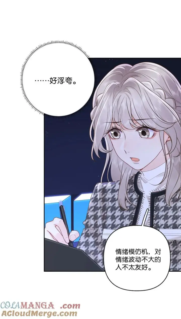 漫画《折月亮》034 配偶情侣什么的,太暧昧了第7张图