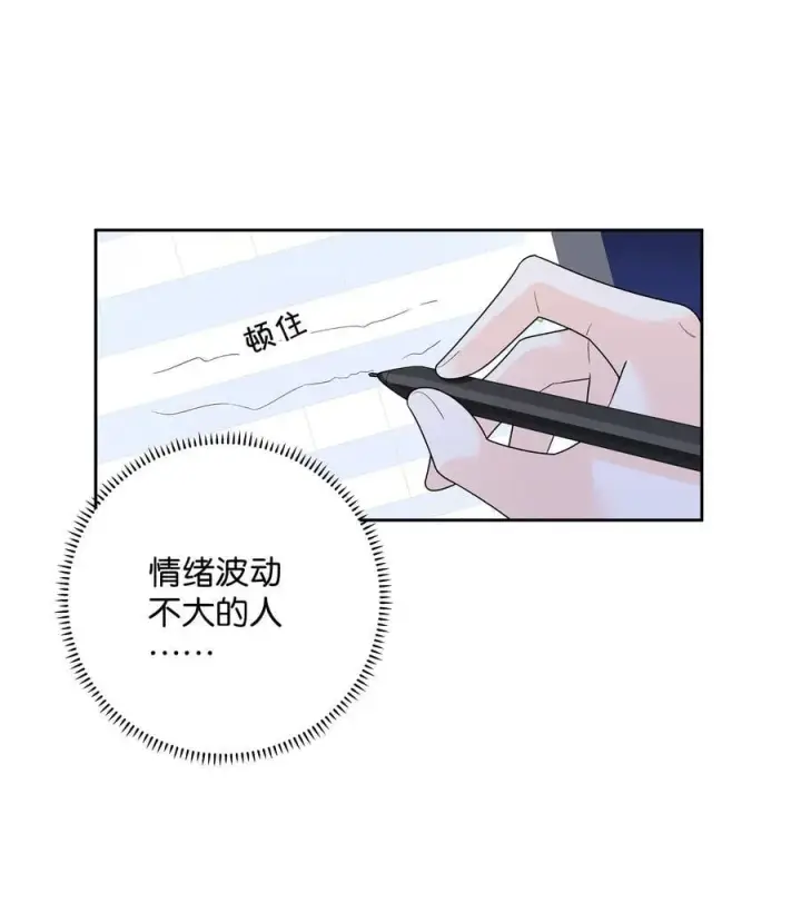漫画《折月亮》034 配偶情侣什么的,太暧昧了第8张图