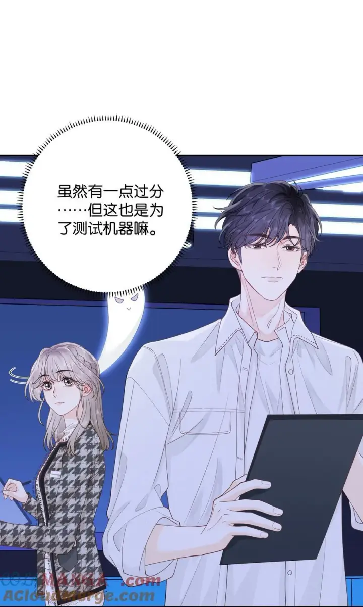 漫画《折月亮》034 配偶情侣什么的,太暧昧了第9张图