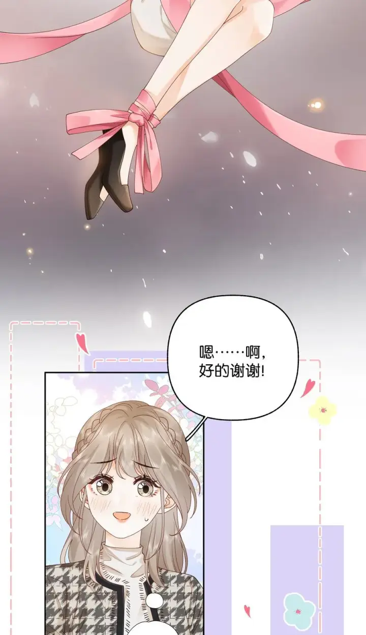 漫画《折月亮》035 给你绑上第12张图