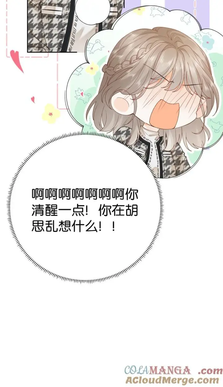 漫画《折月亮》035 给你绑上第13张图
