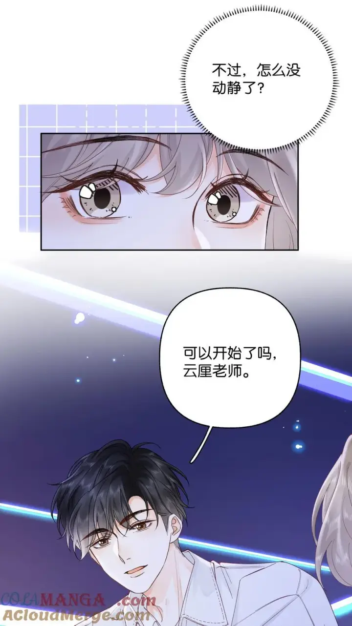 漫画《折月亮》035 给你绑上第19张图