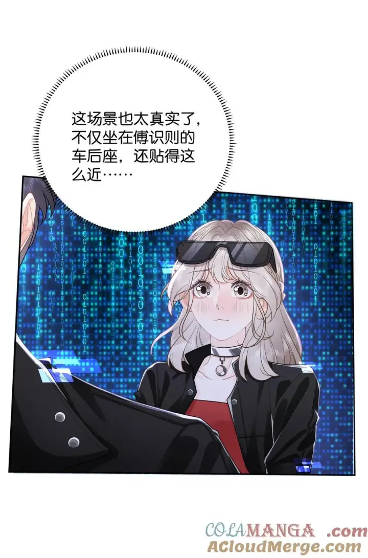 漫画《折月亮》035 给你绑上第23张图