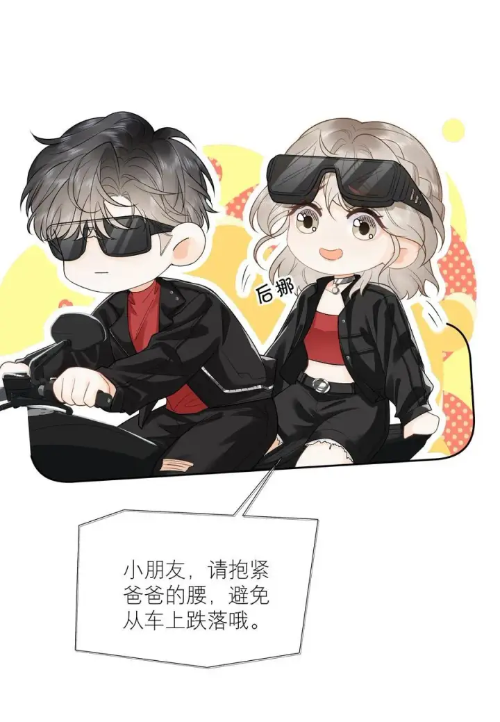 漫画《折月亮》035 给你绑上第24张图