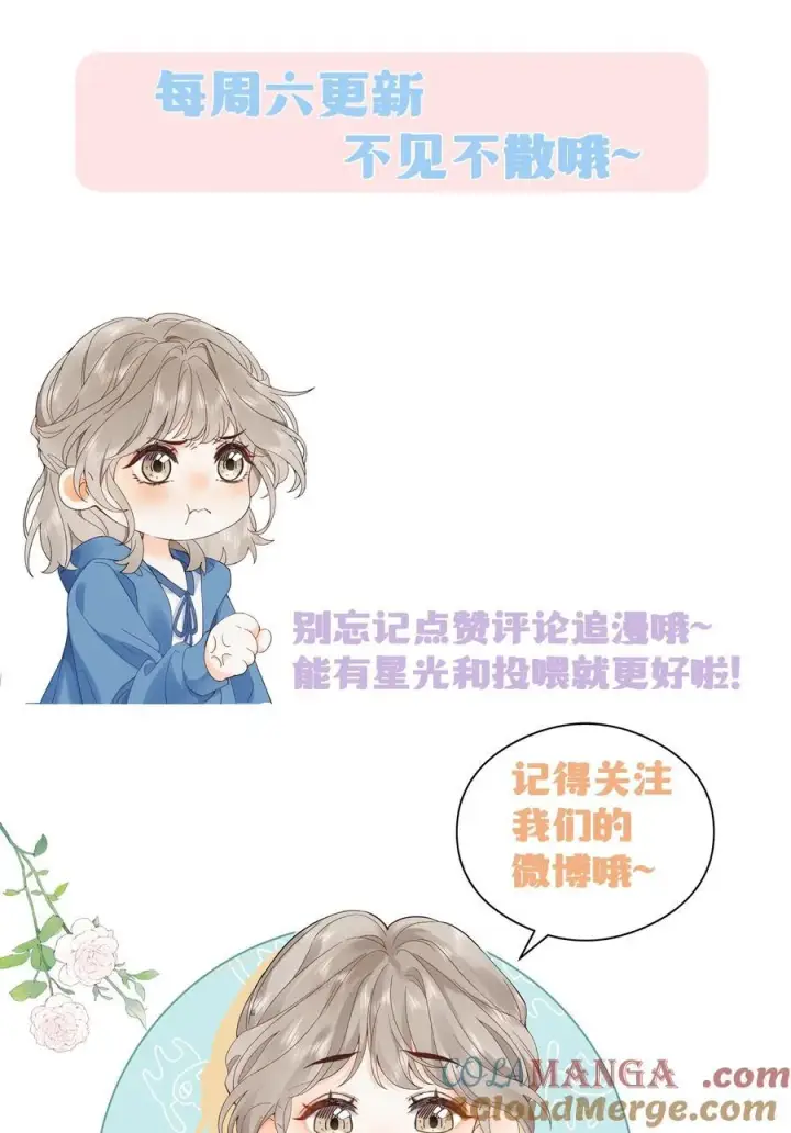 漫画《折月亮》035 给你绑上第39张图