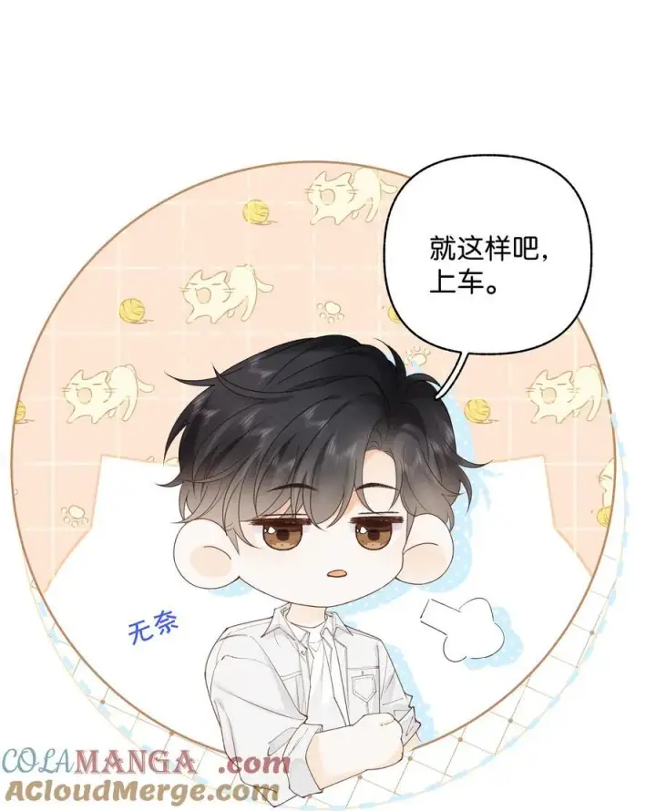 漫画《折月亮》035 给你绑上第5张图