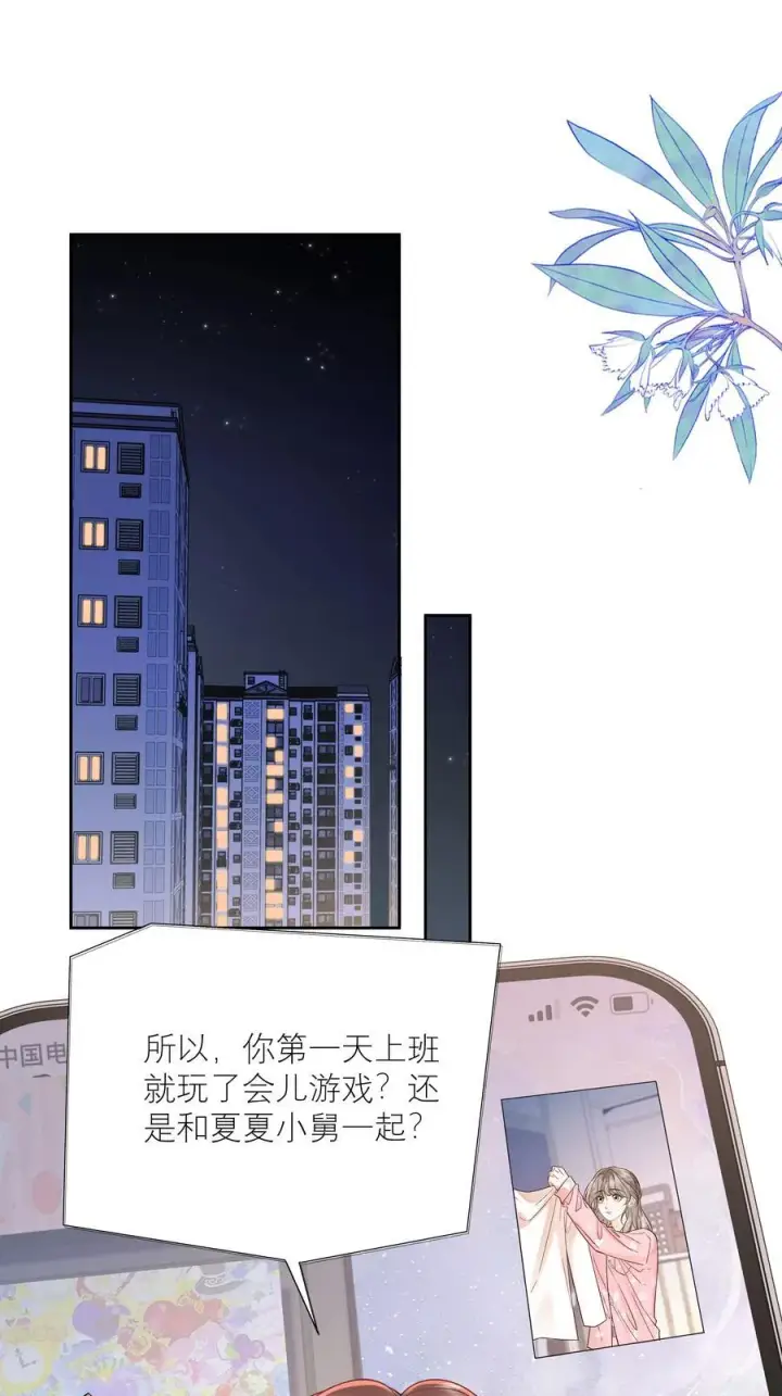漫画《折月亮》036 往事第10张图