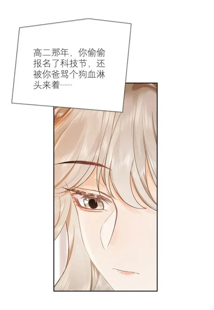 漫画《折月亮》036 往事第16张图