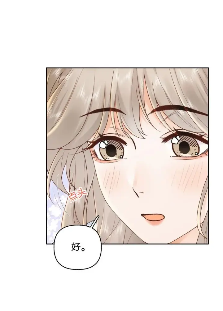 漫画《折月亮》036 往事第32张图