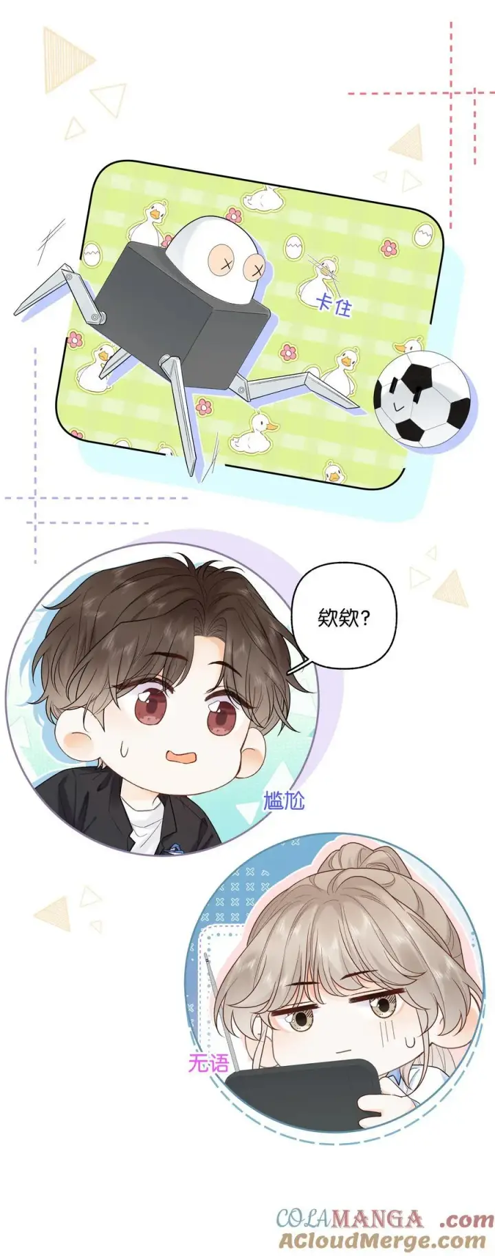 漫画《折月亮》036 往事第33张图