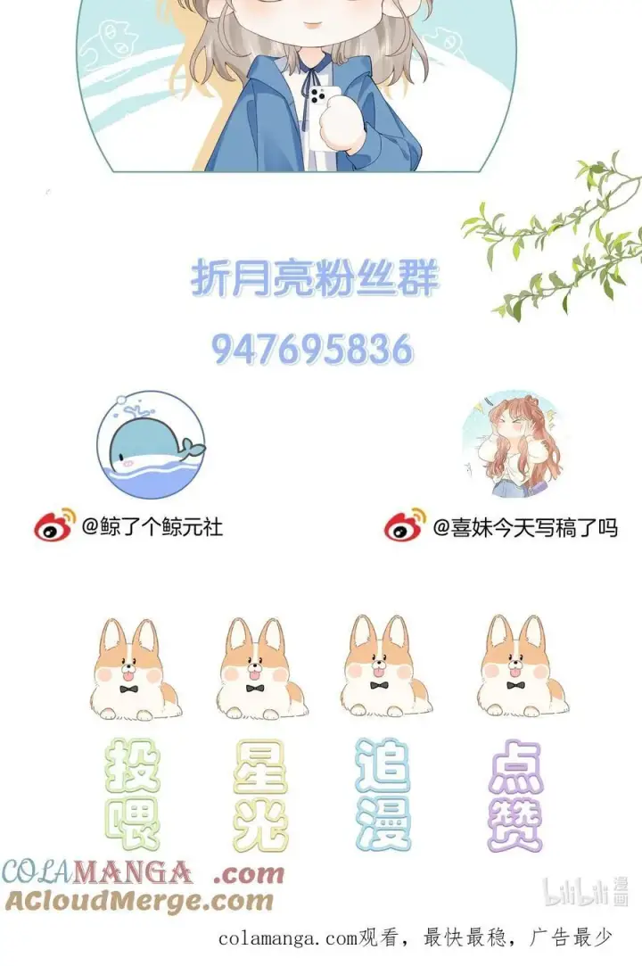 漫画《折月亮》036 往事第39张图