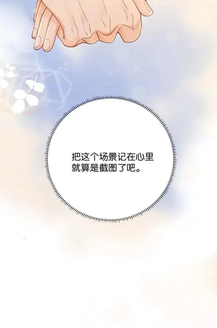 漫画《折月亮》036 往事第6张图
