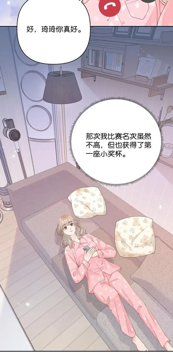 漫画《折月亮》037 最迷人的最危险第12张图