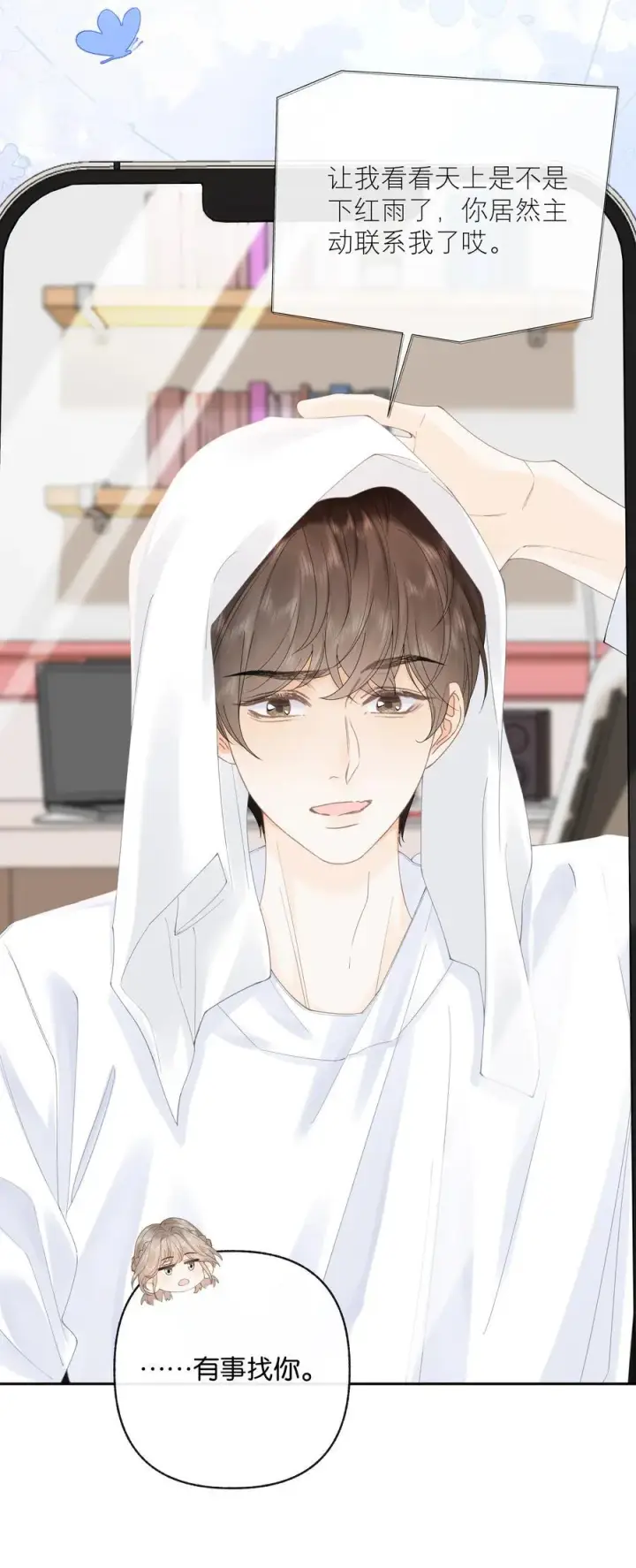漫画《折月亮》037 最迷人的最危险第16张图