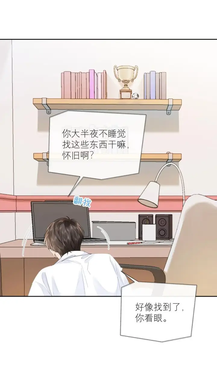 漫画《折月亮》037 最迷人的最危险第18张图