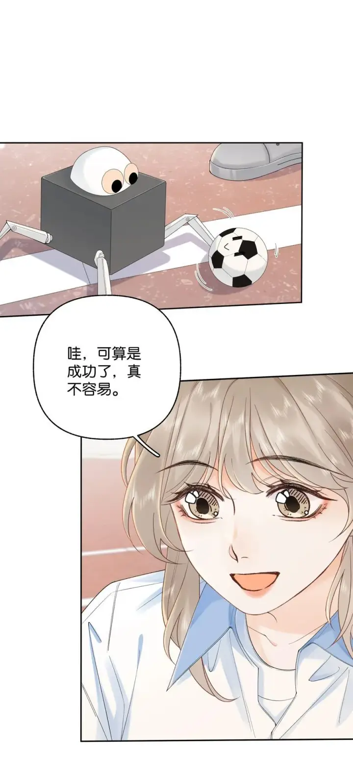 漫画《折月亮》037 最迷人的最危险第2张图